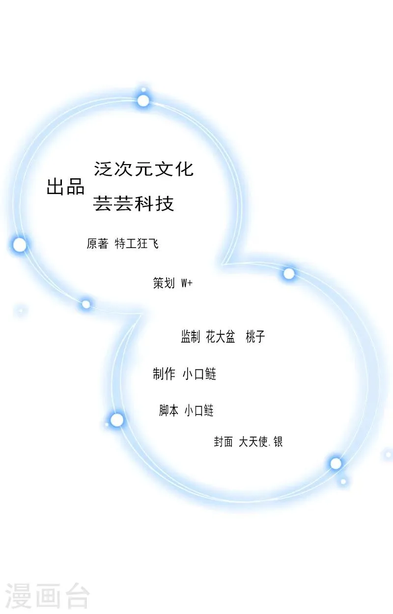 第28话 意外的人物 第2页