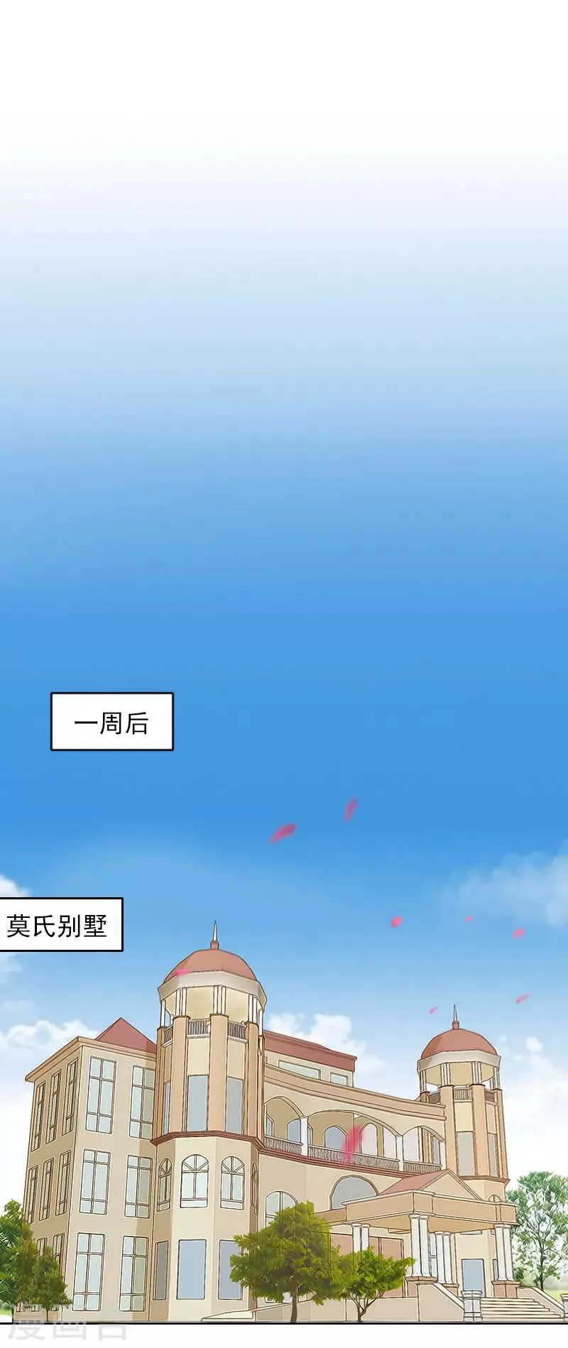 第28话 意外的人物 第3页