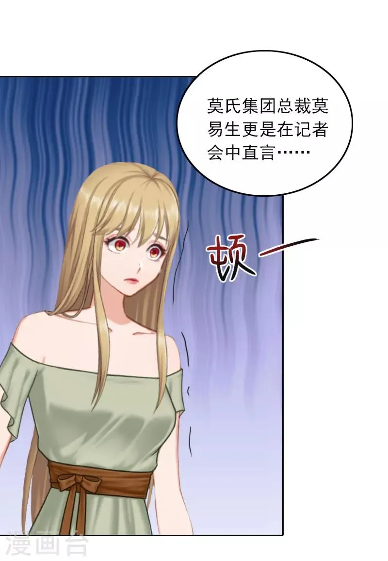 第28话 意外的人物 第5页
