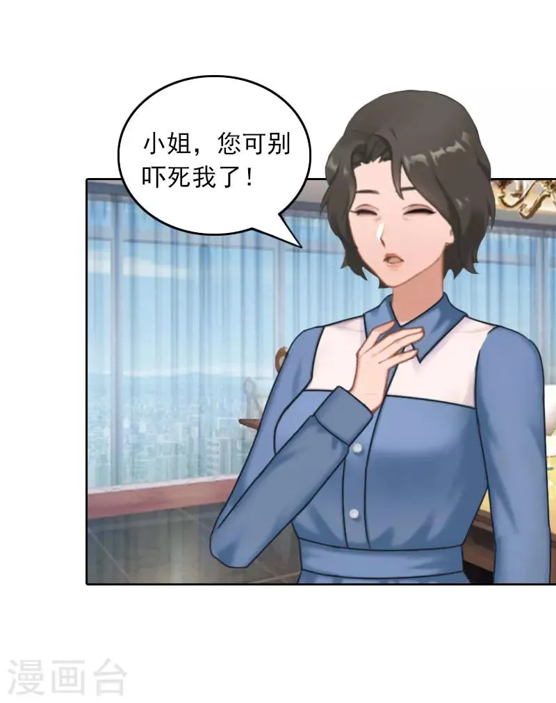 第28话 意外的人物 第8页