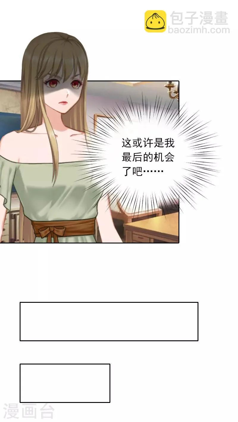 第28话 意外的人物 第11页
