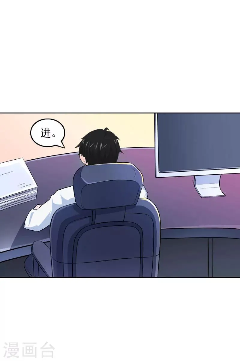 第29话 抉择 第4页