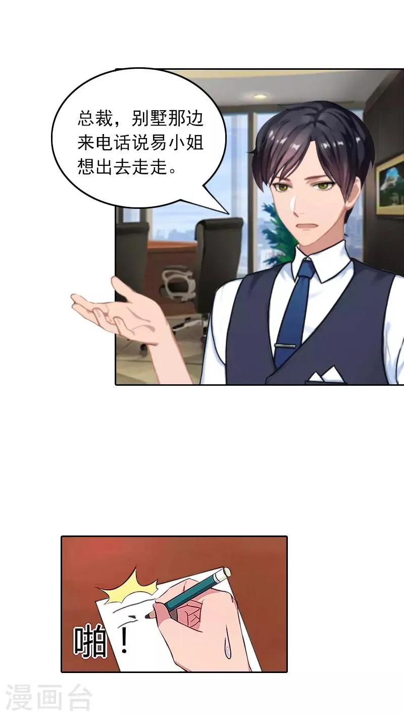 第29话 抉择 第5页
