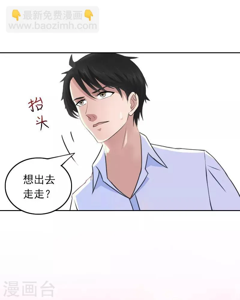 第29话 抉择 第6页