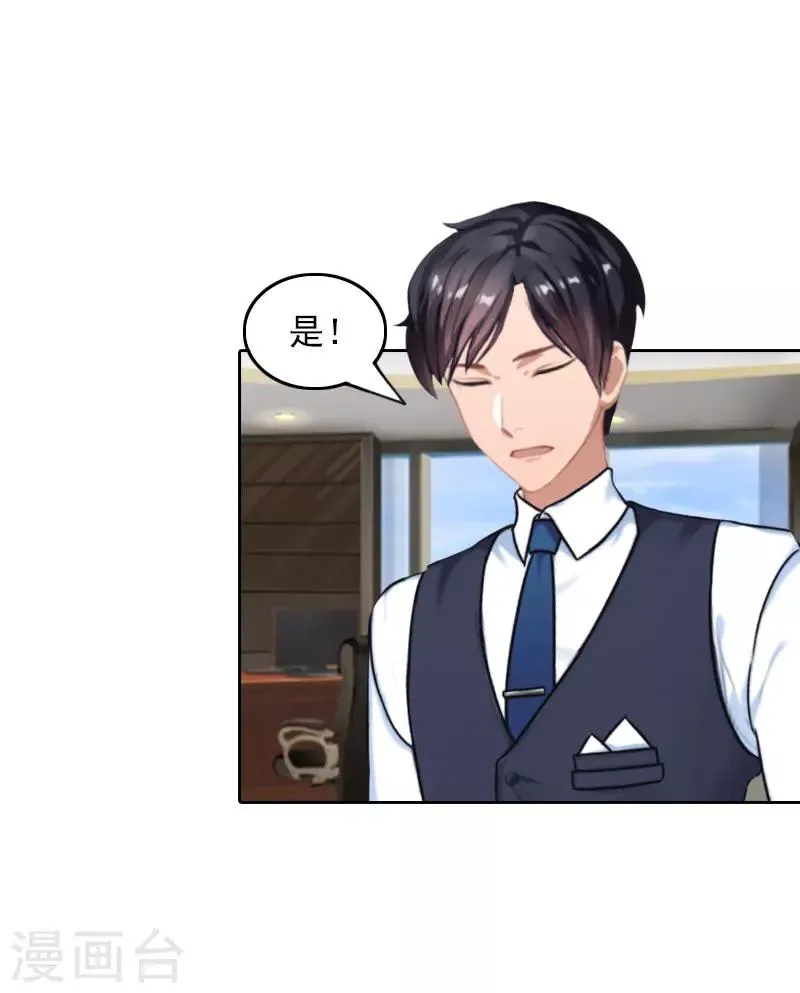 第29话 抉择 第10页