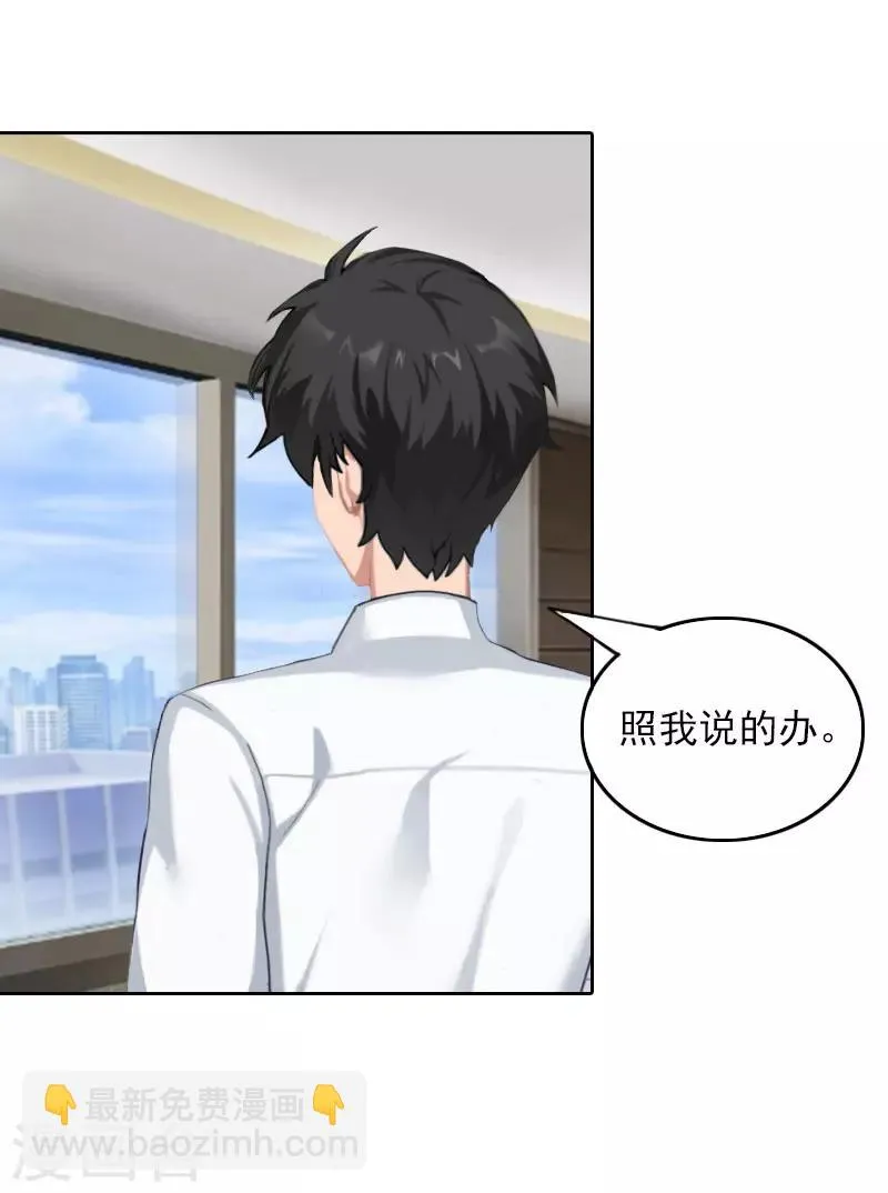 第29话 抉择 第12页