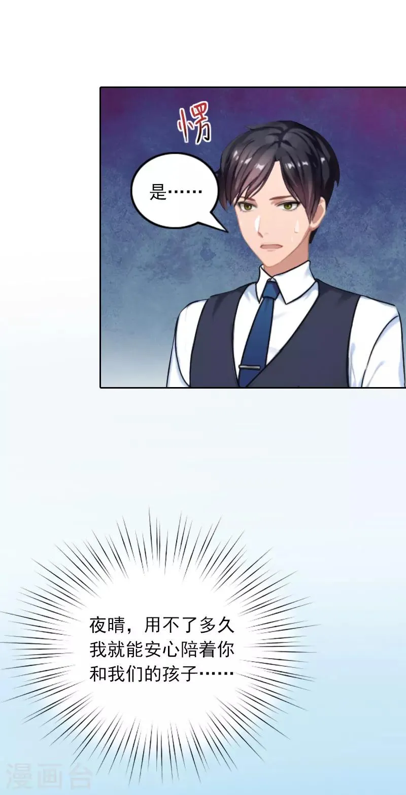 第29话 抉择 第13页