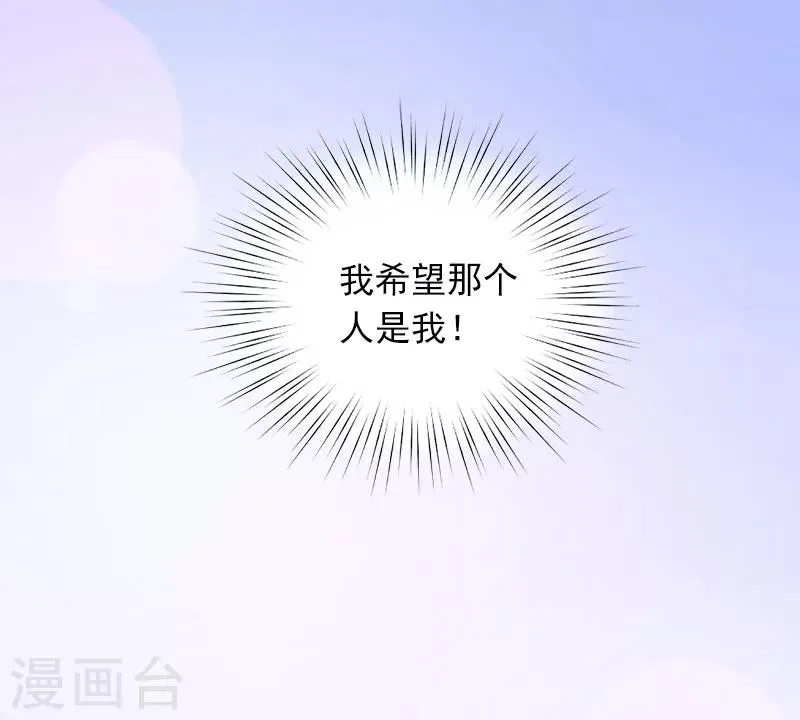 第29话 抉择 第23页