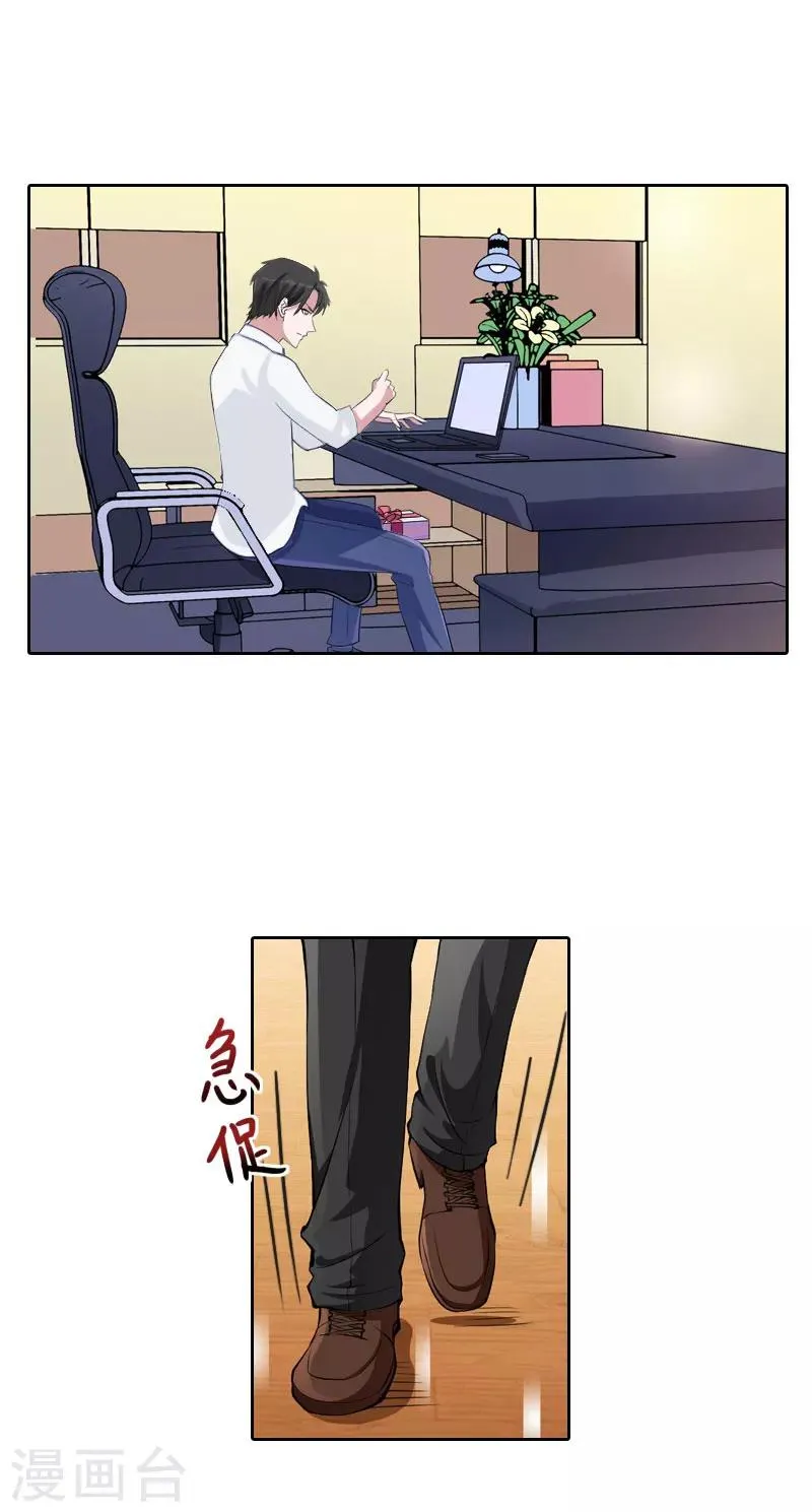 第30话 暴怒的莫易生 第11页