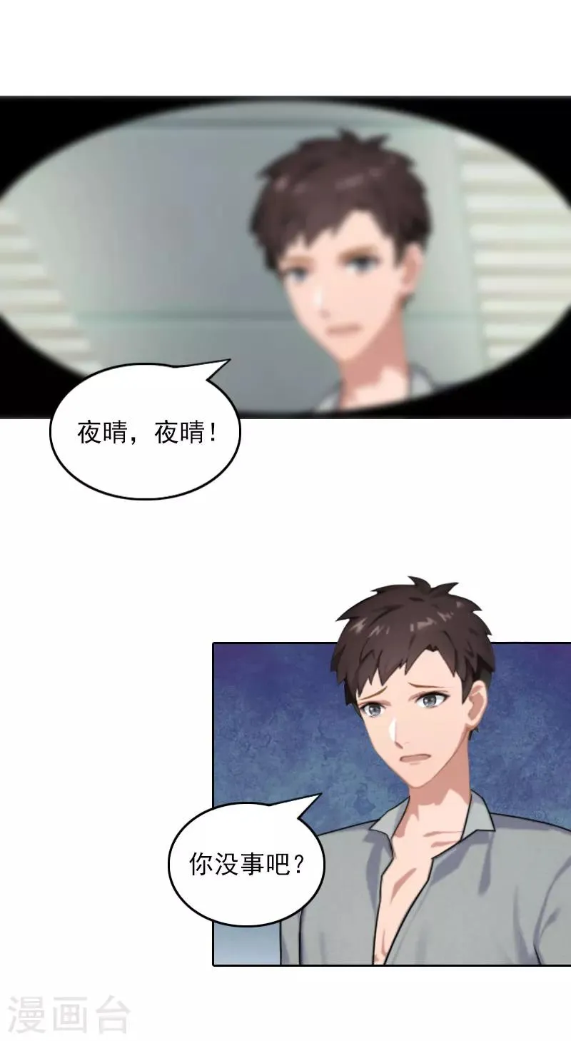 第31话 逃离 第3页