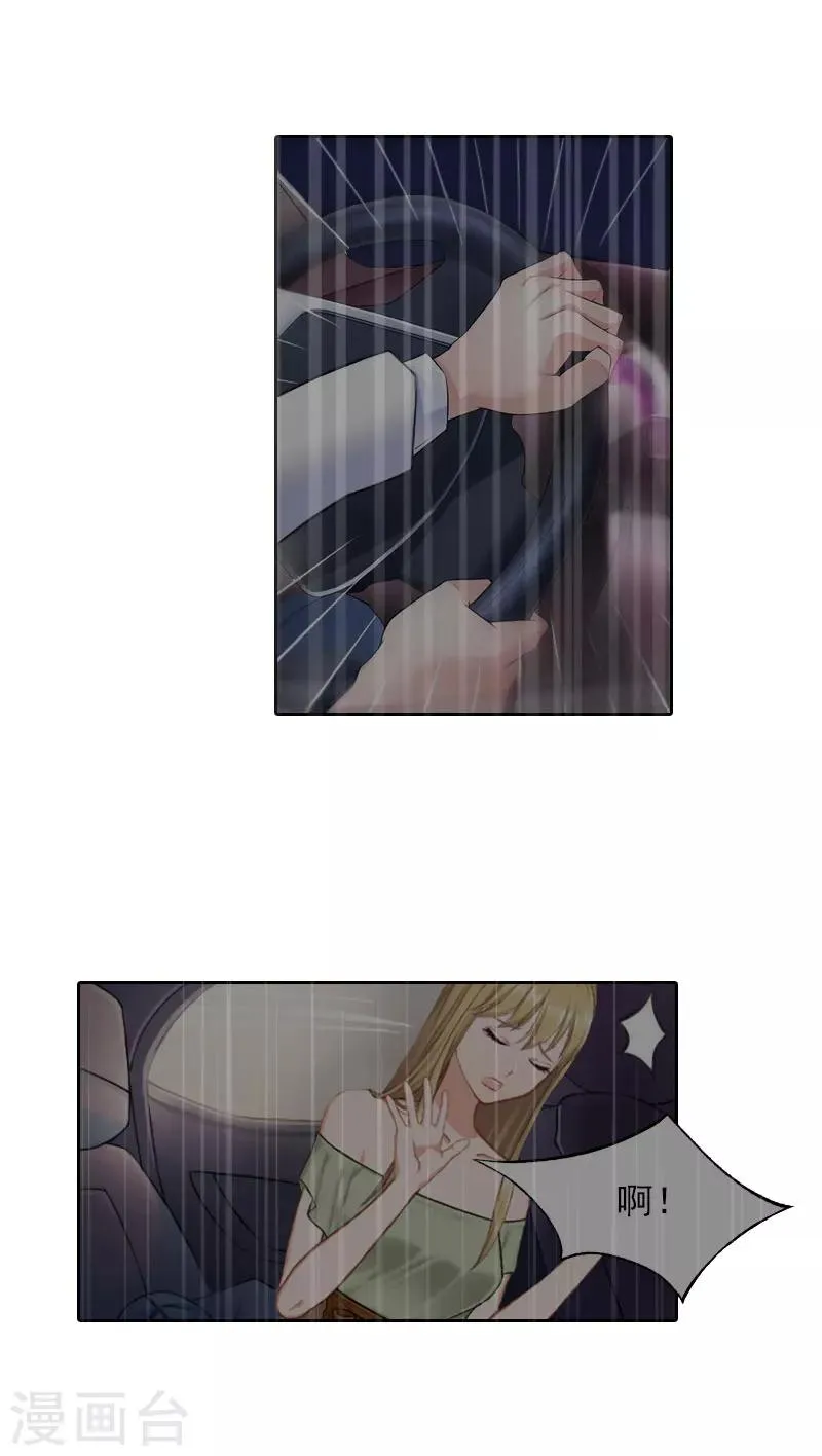 第31话 逃离 第5页