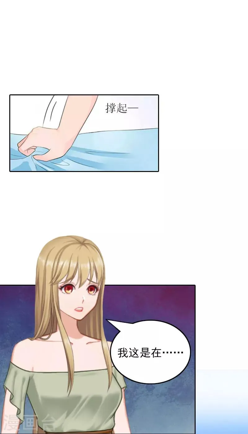 第31话 逃离 第6页