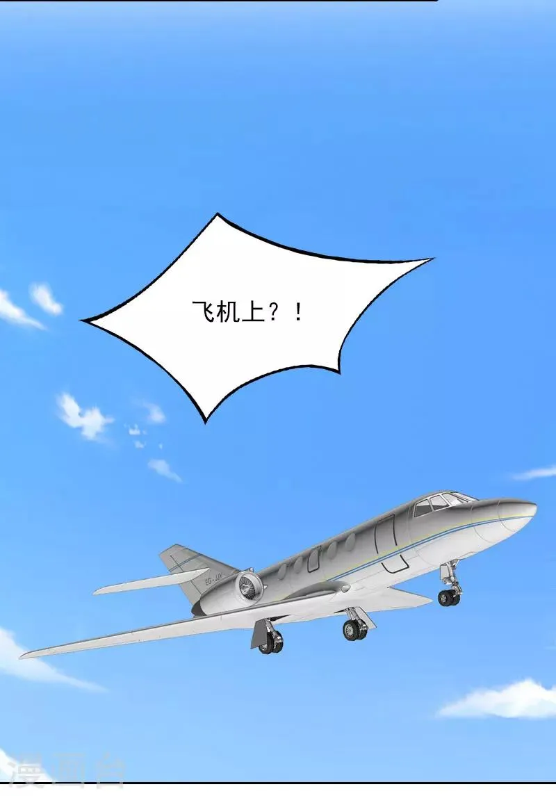 第31话 逃离 第7页
