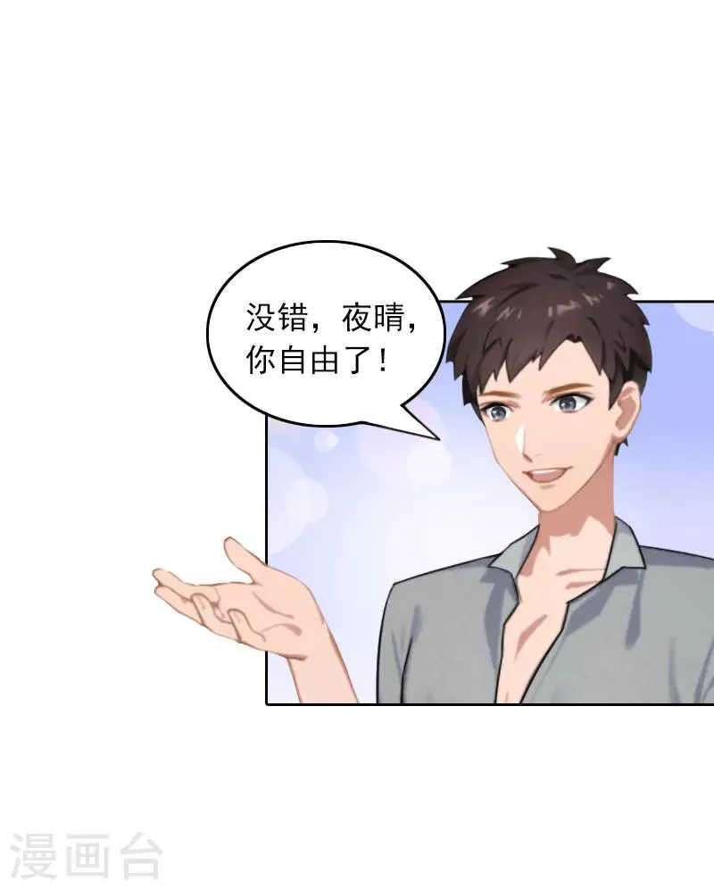 第31话 逃离 第8页