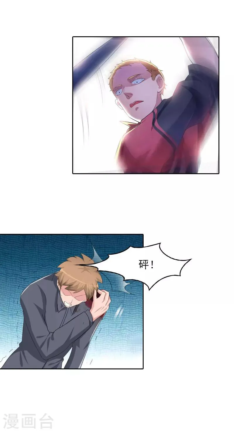 第31话 逃离 第10页