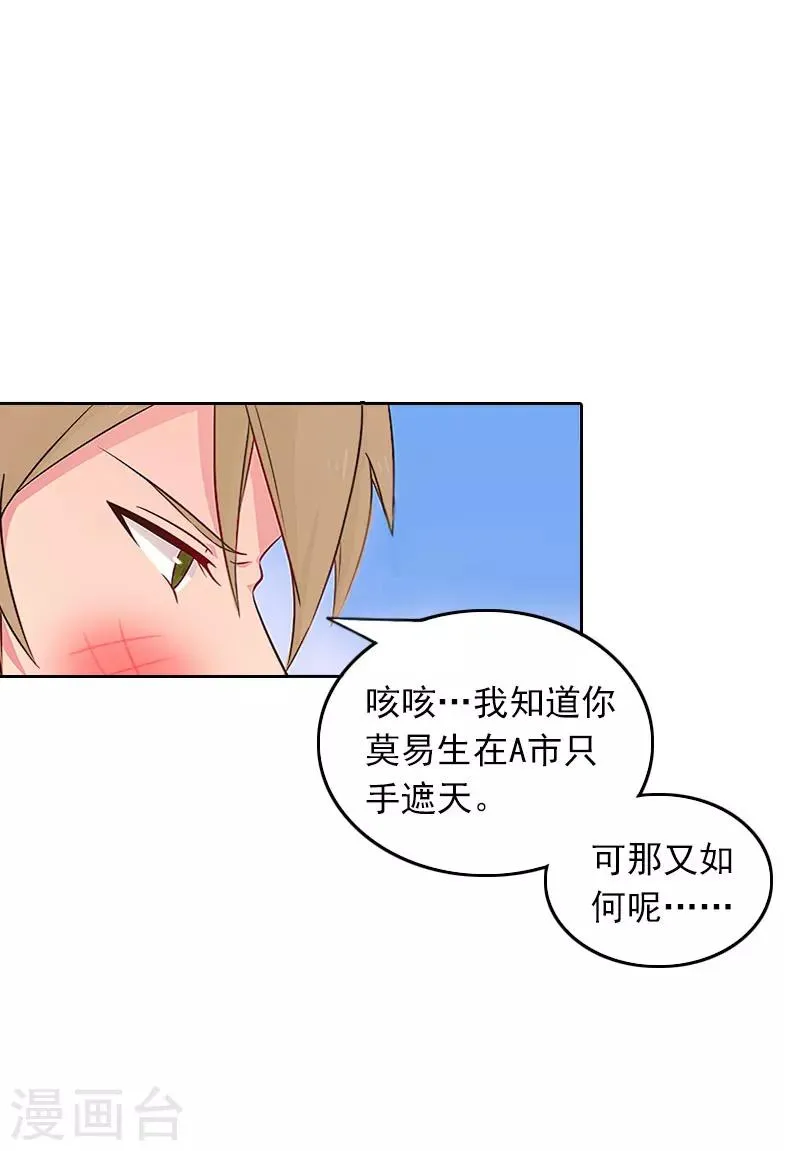第31话 逃离 第12页