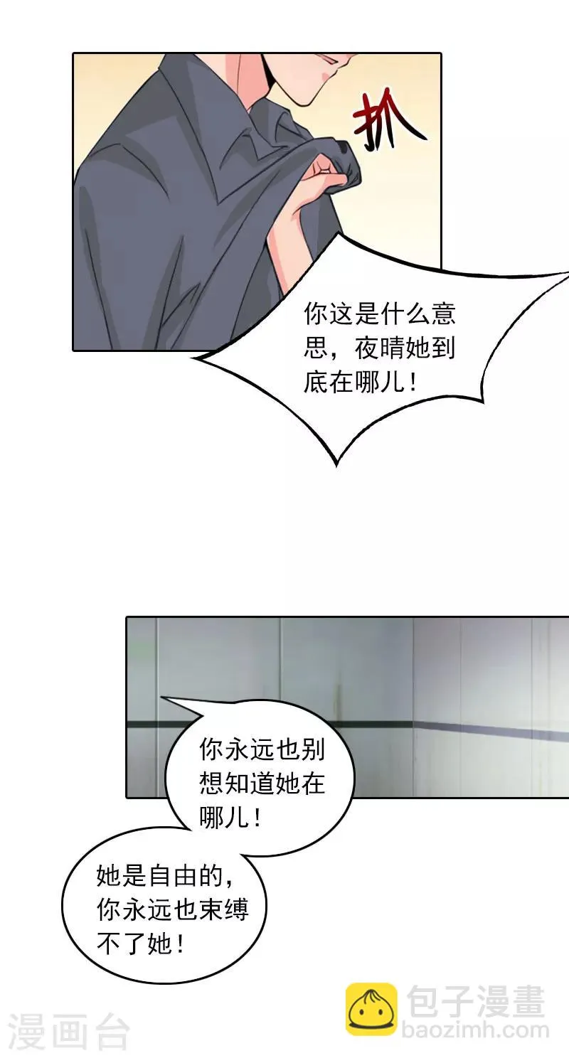 第31话 逃离 第13页