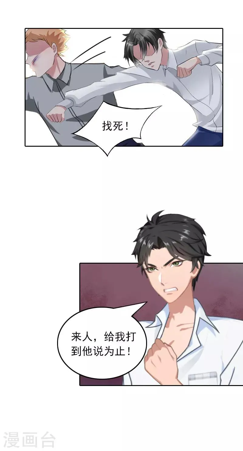 第31话 逃离 第14页