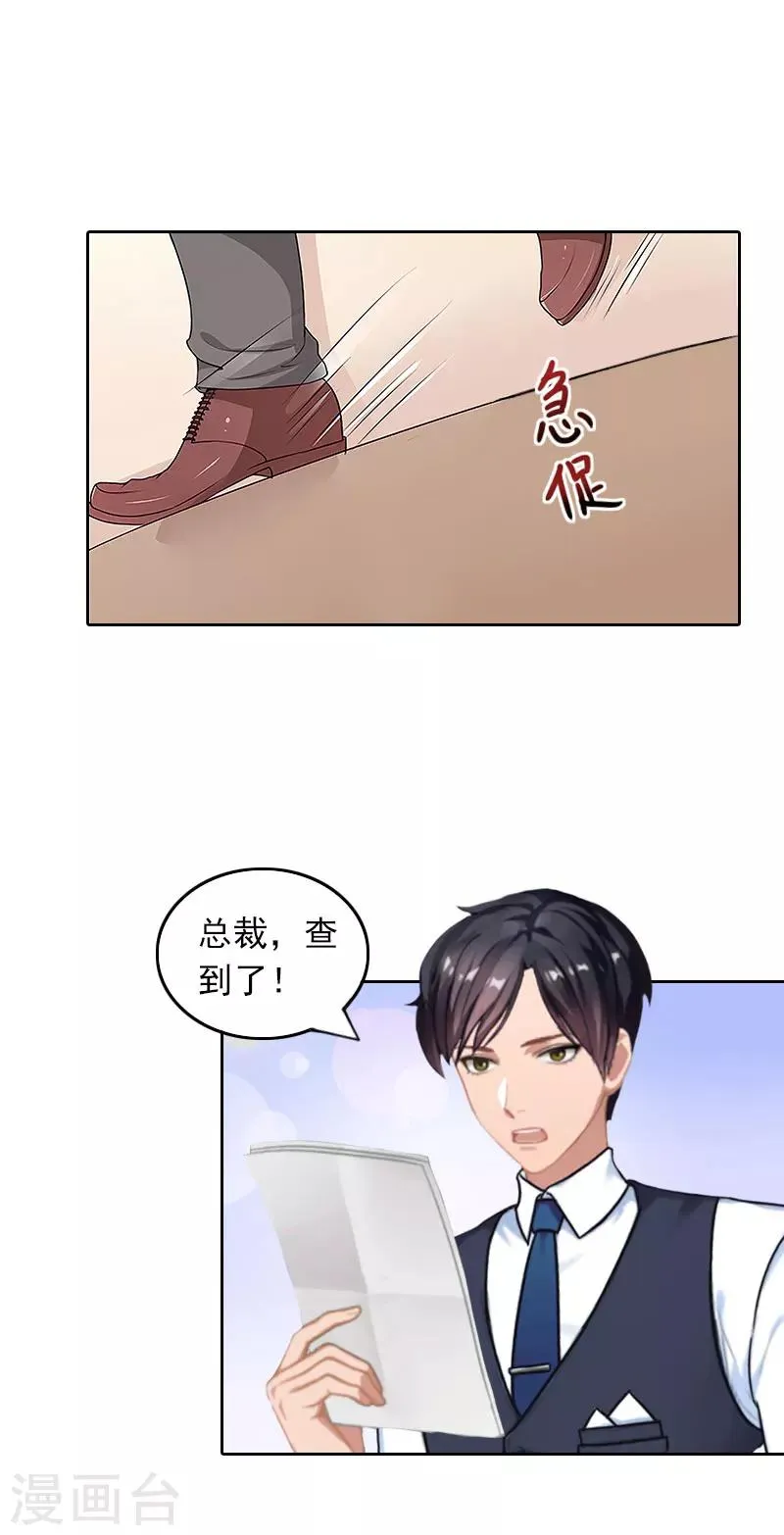 第31话 逃离 第15页