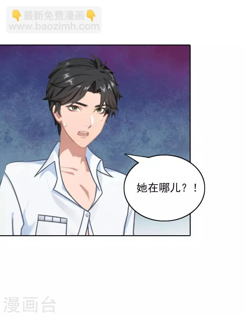 第31话 逃离 第16页