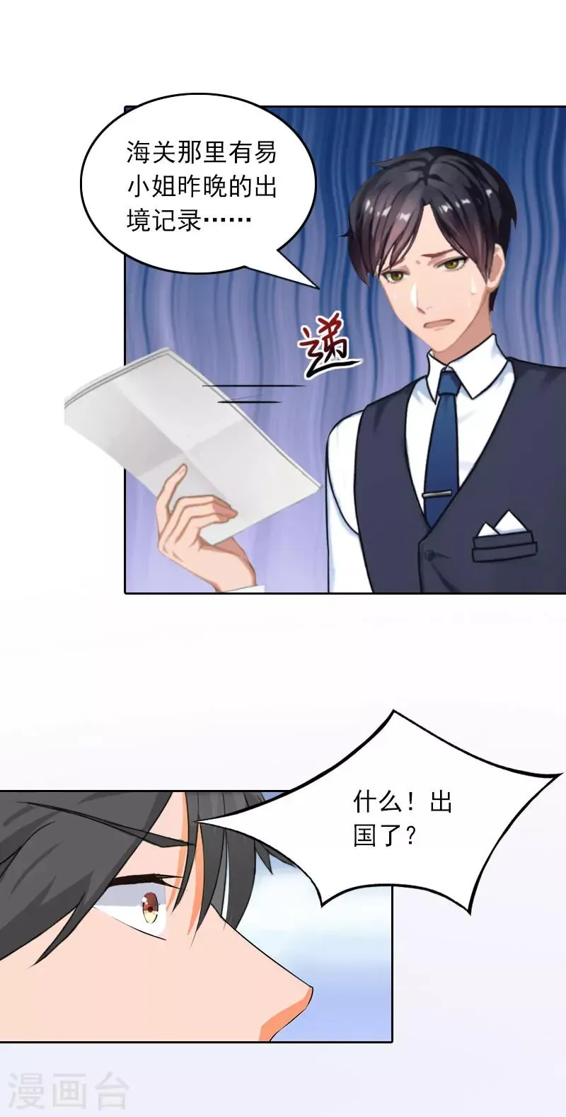 第31话 逃离 第17页