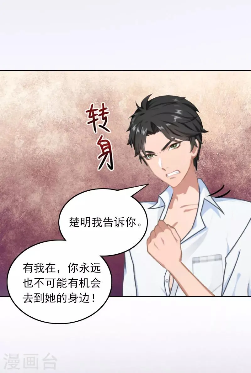 第31话 逃离 第18页