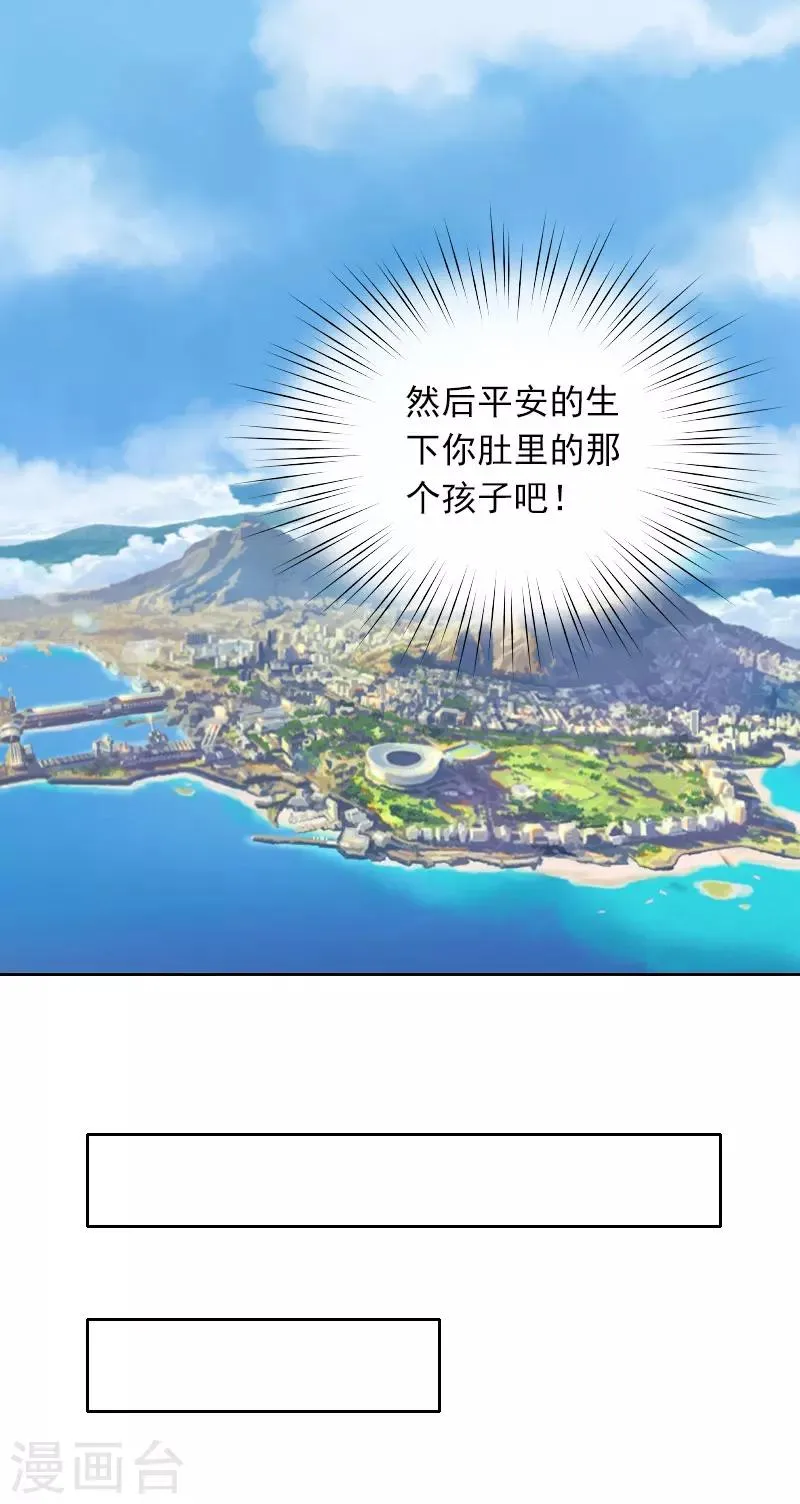 第32话 六年后 第11页