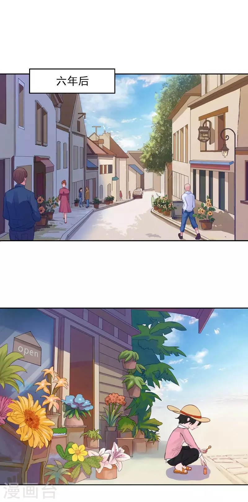 第32话 六年后 第12页
