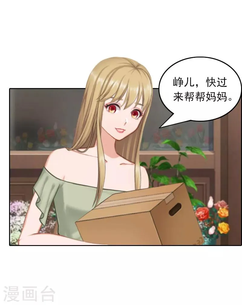 第32话 六年后 第13页
