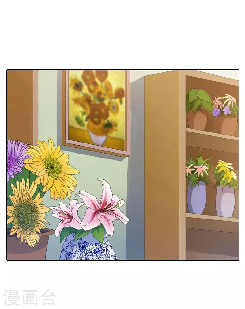 第33话 意外的消息 第3页