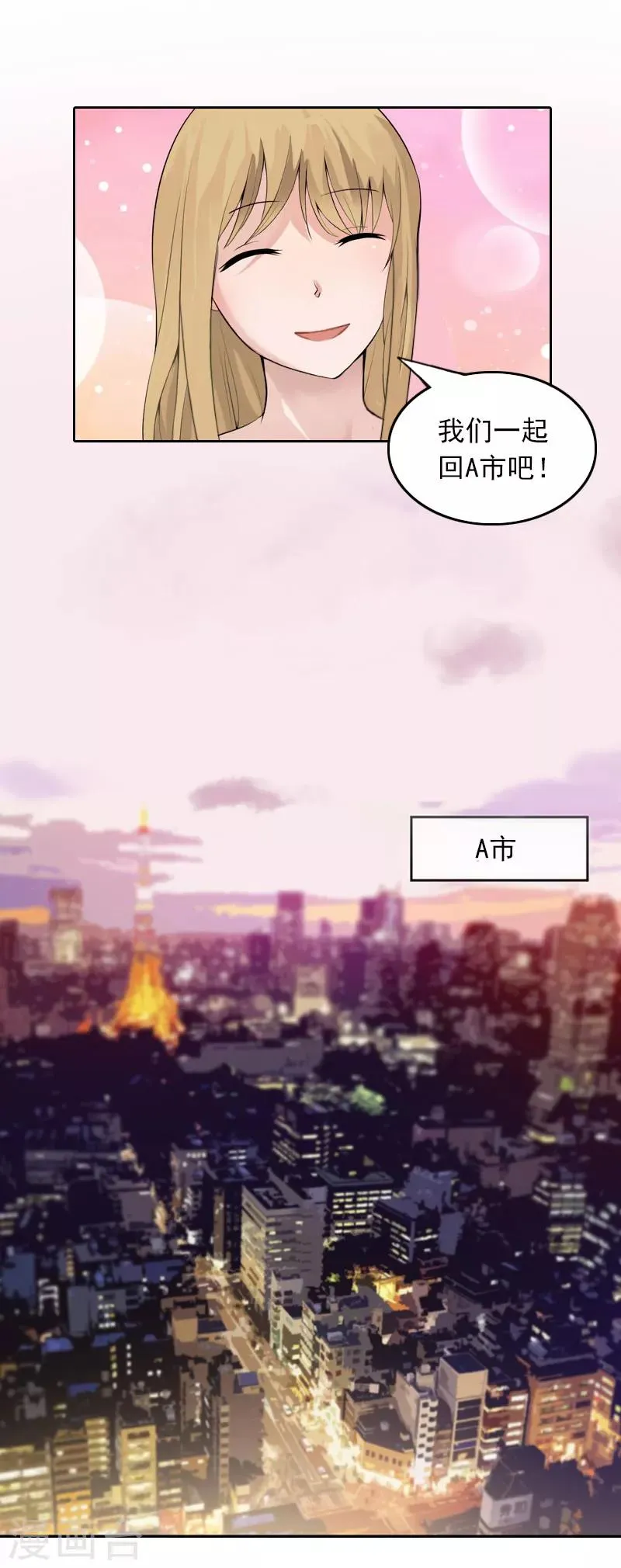 第33话 意外的消息 第11页
