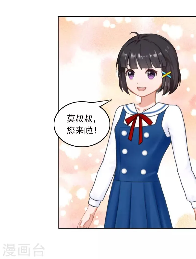 第33话 意外的消息 第13页