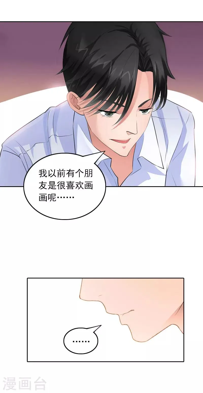 第33话 意外的消息 第17页
