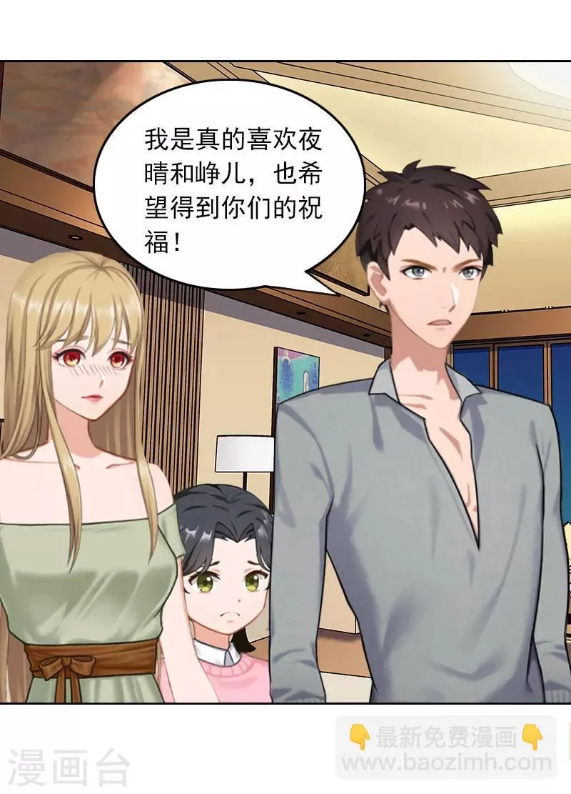 第34话 秦母的反对 第10页