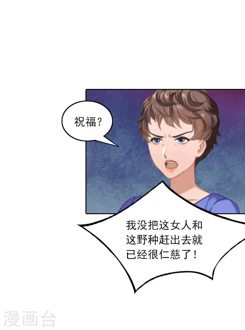 第34话 秦母的反对 第11页