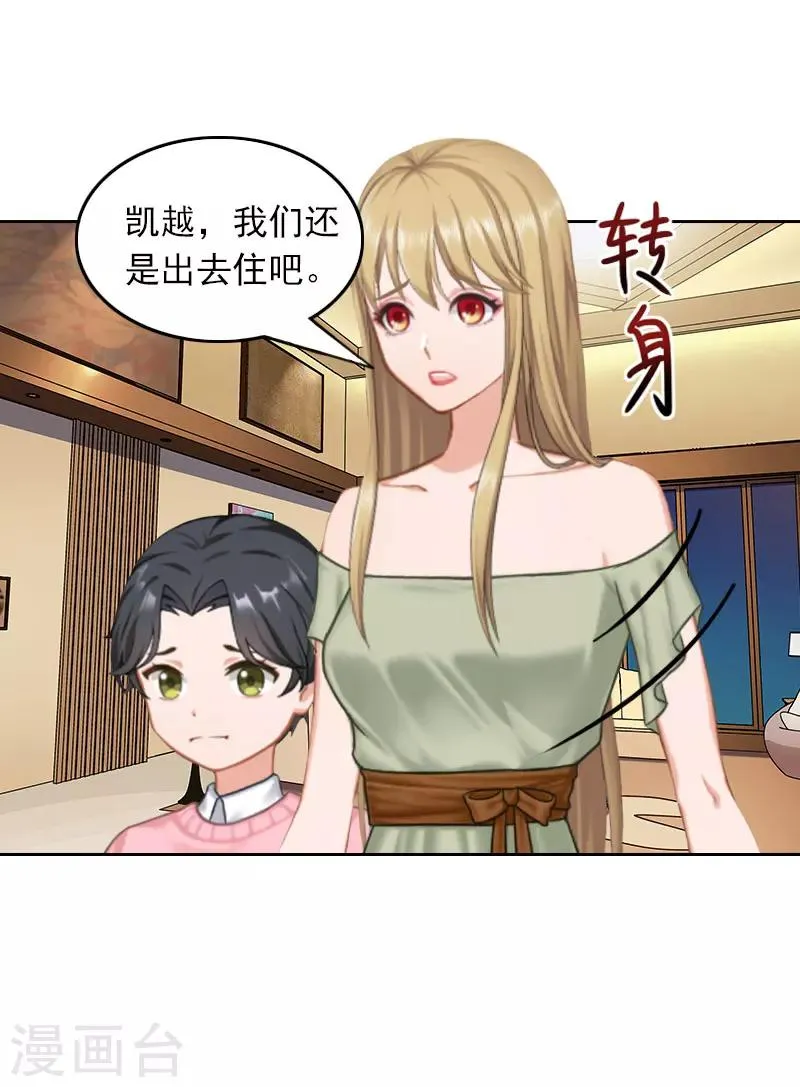 第34话 秦母的反对 第12页