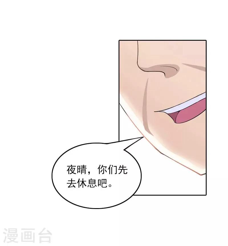 第34话 秦母的反对 第15页