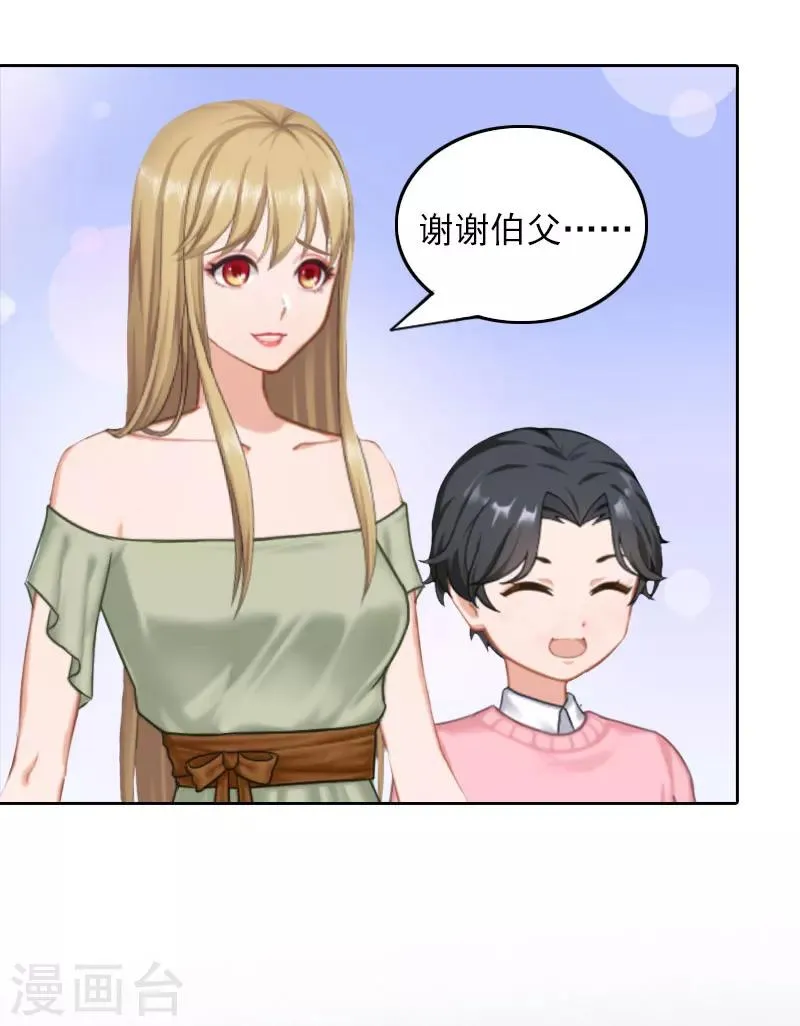 第34话 秦母的反对 第16页
