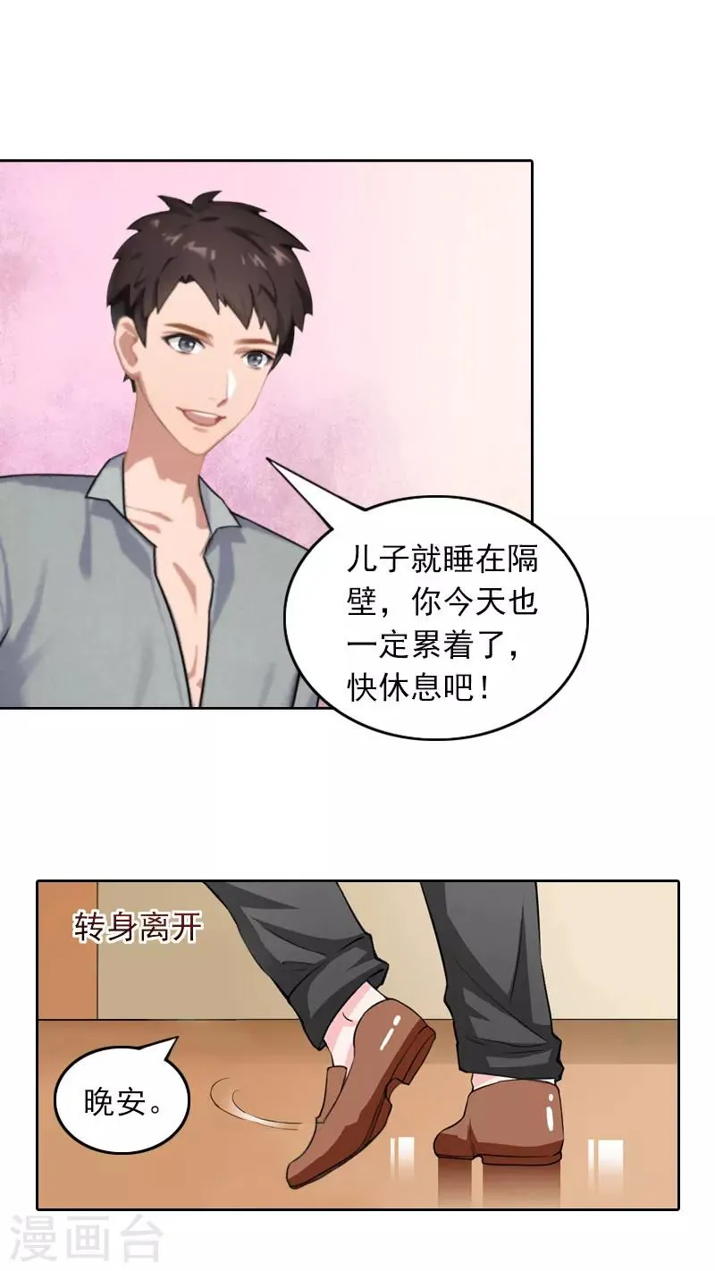 第34话 秦母的反对 第18页