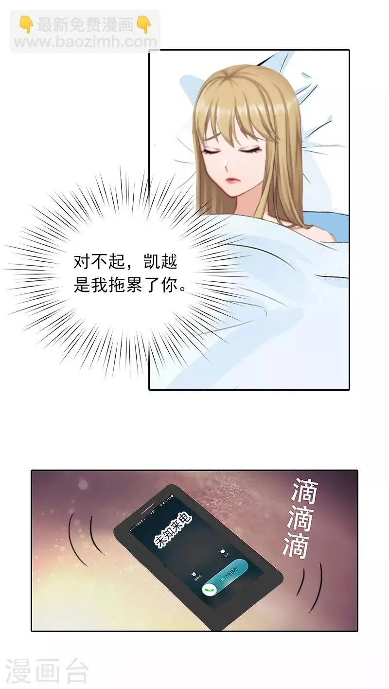 第34话 秦母的反对 第19页