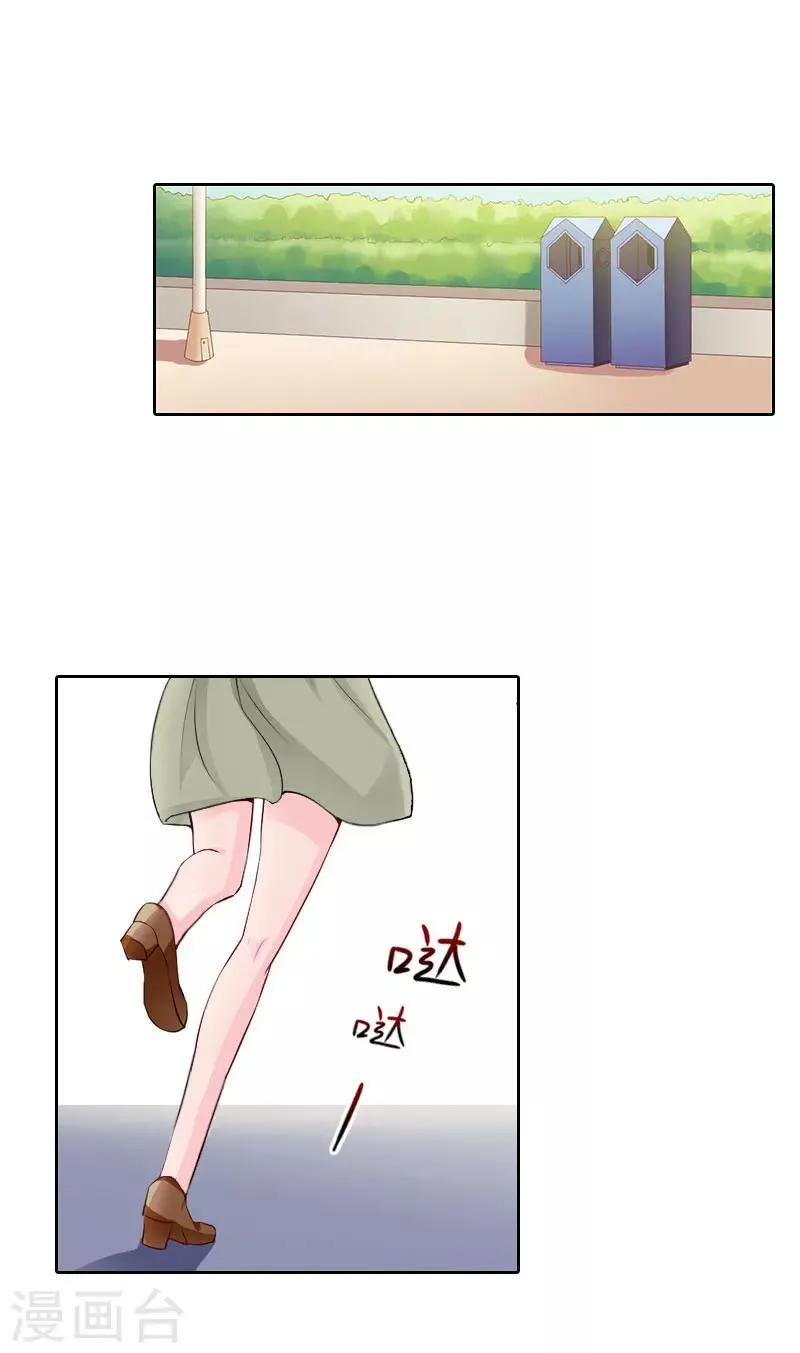 第35话 祭奠 第3页
