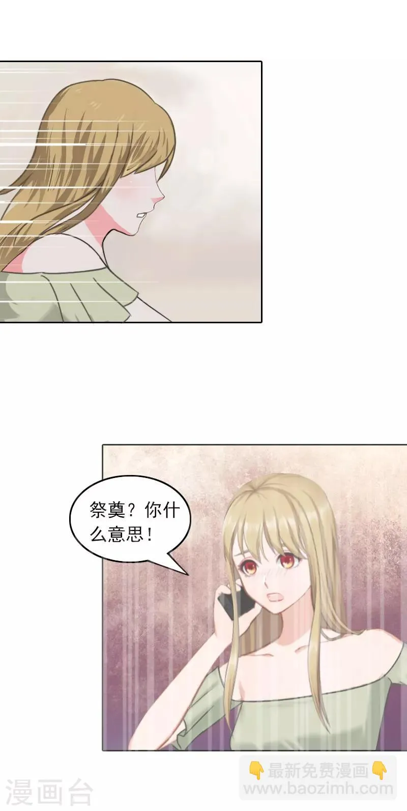 第35话 祭奠 第4页