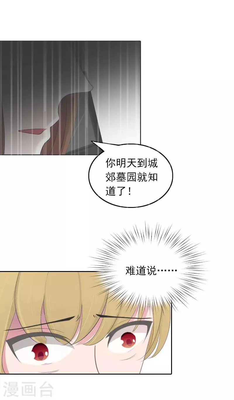 第35话 祭奠 第5页