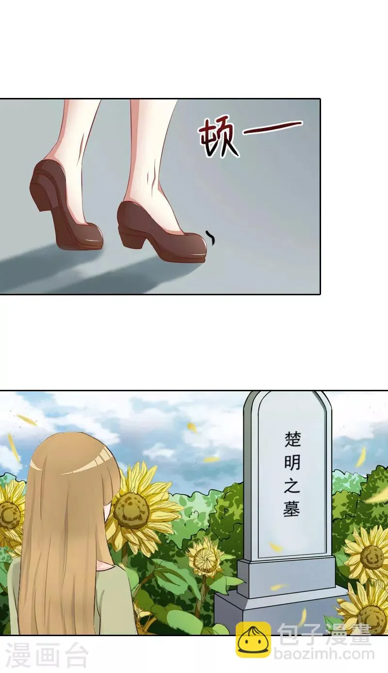 第35话 祭奠 第6页