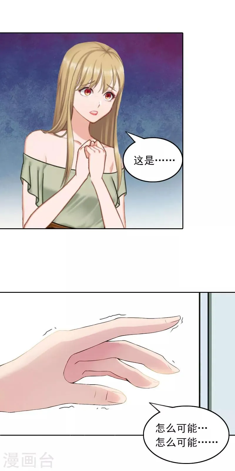 第35话 祭奠 第7页