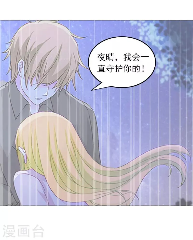 第35话 祭奠 第8页
