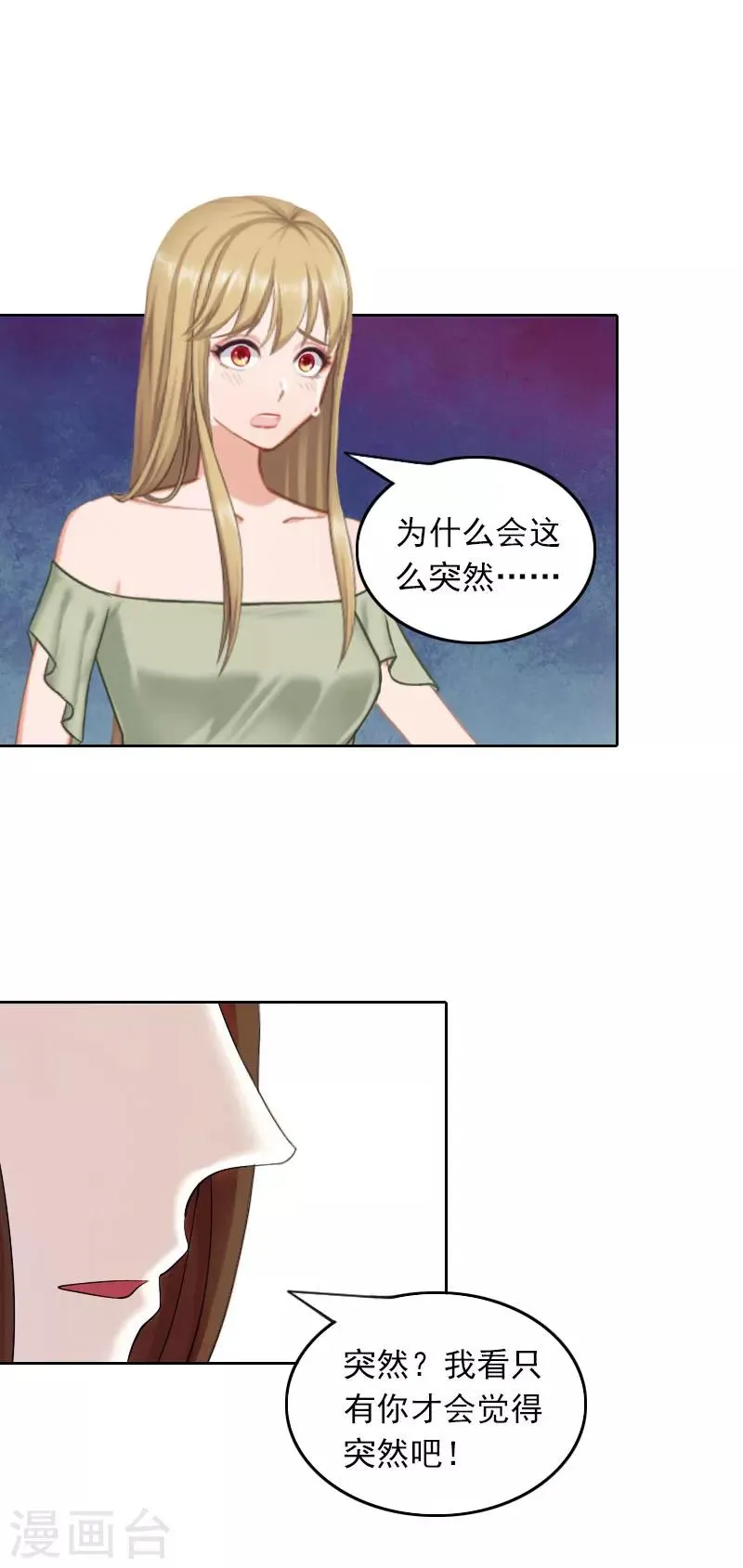 第35话 祭奠 第10页