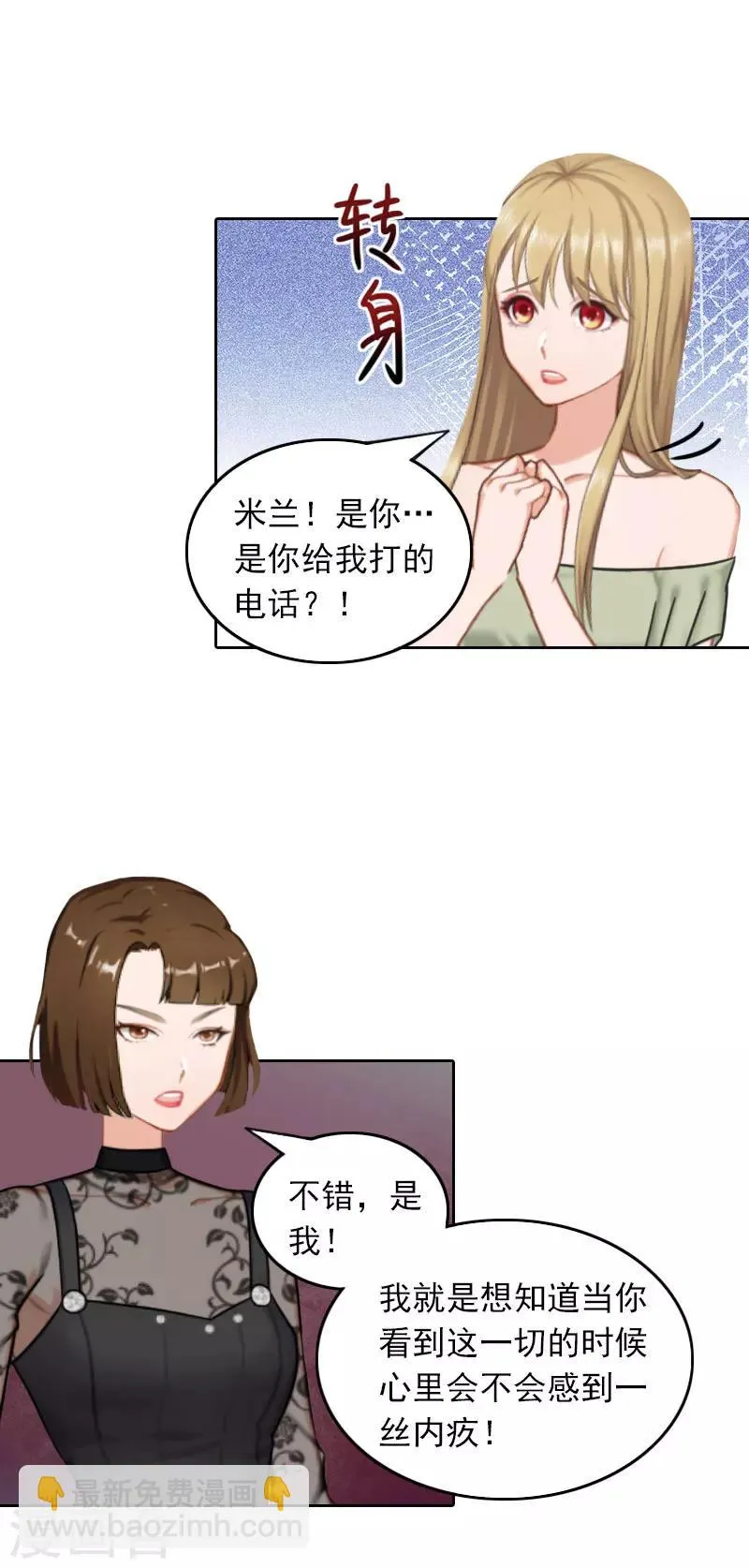 第35话 祭奠 第11页