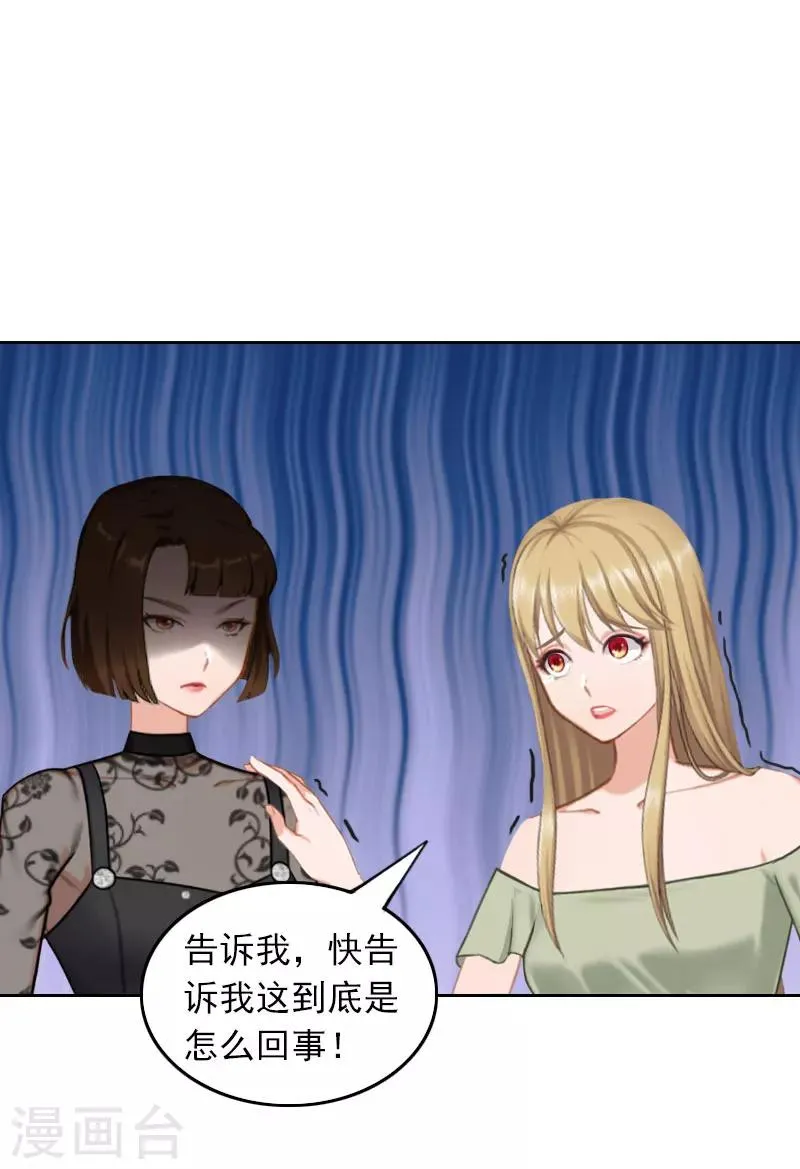 第35话 祭奠 第12页