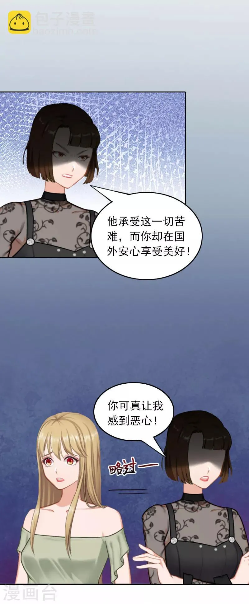 第35话 祭奠 第15页